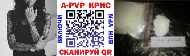 A-PVP СК КРИС  дарнет шоп  Мосальск 