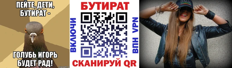 БУТИРАТ бутик  где купить наркотик  Мосальск 