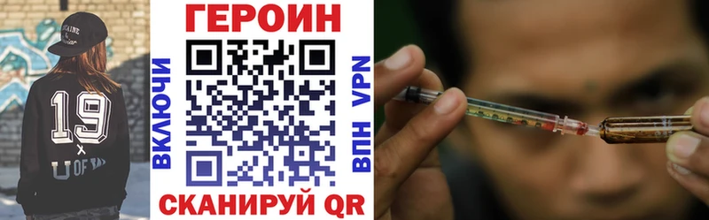 ГЕРОИН белый Мосальск