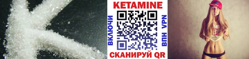 Кетамин VHQ  Мосальск 