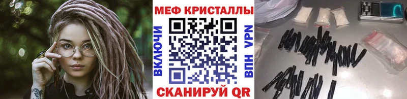 МЕФ мяу мяу купить закладку даркнет наркотические препараты Мосальск