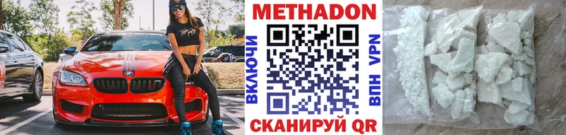 закладки  hydra как зайти  МЕТАДОН белоснежный  Мосальск 